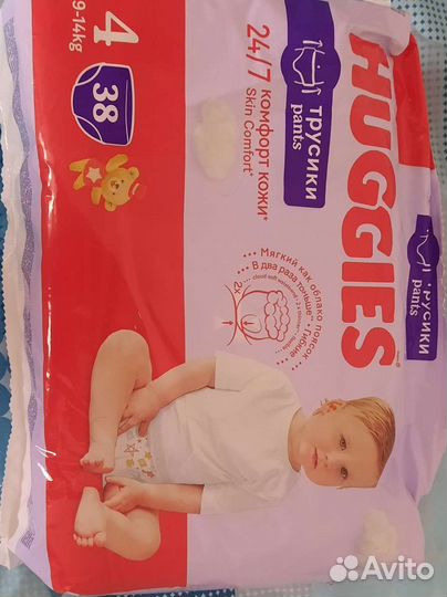 Подгузники трусики huggies 4