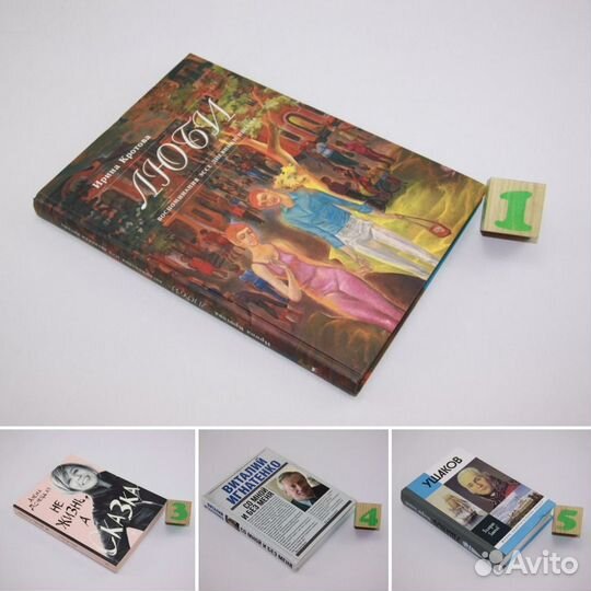 Люби. Воспоминания,эссе,дневники,письма