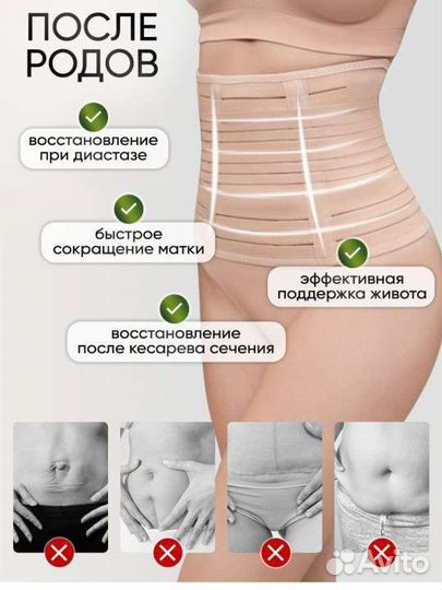 Бандаж для беременных и после родов