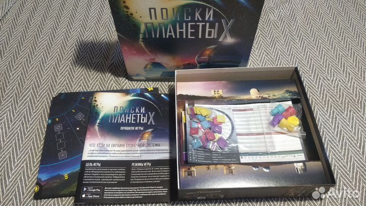 Настольная игра Поиски Планеты X