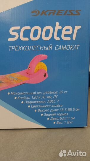 Самокат детский трехколесный kreiss