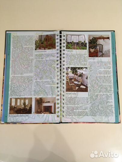 Миллион цветов для красоты нашего дома Т.П.Князева