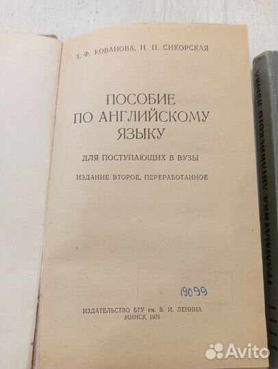 Учебник по английскому СССР