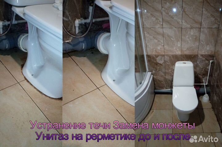 Сантехник Частник