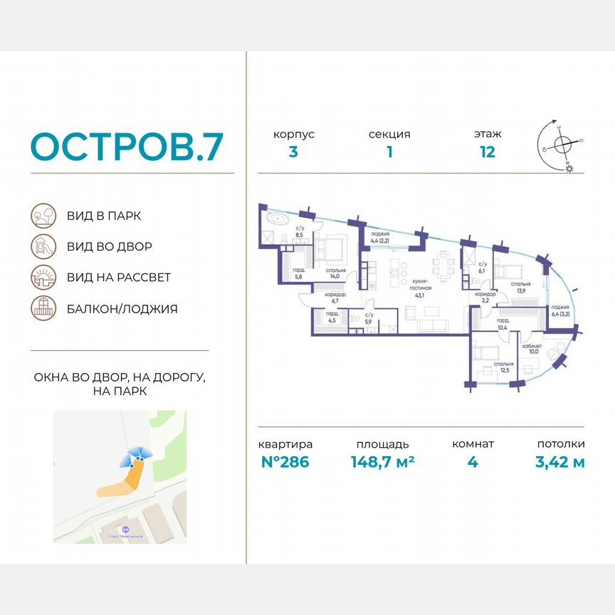 4-к. квартира, 148,7 м², 12/19 эт.