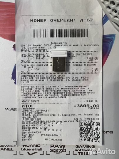 Игровая мышь новая Edge Air Ultra