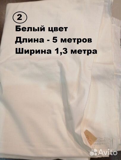 Отрезы ткани СССР