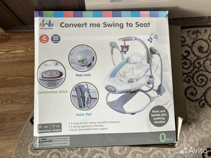 Детская электрокачель