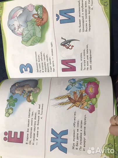 Первая большая книга Почемучки 4-5