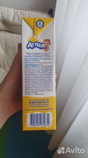 Молоко Агуша