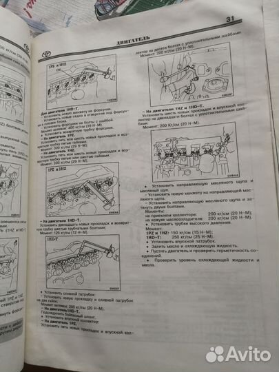 Руководство по эксплуатации Toyota land cruiser