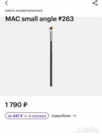 Кисть MAC новая