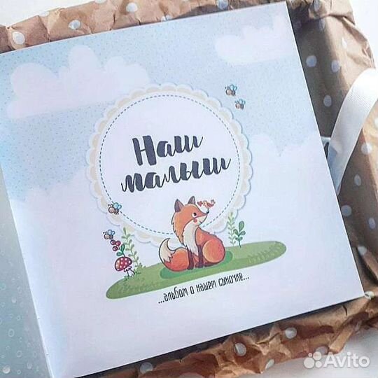 Фотоальбом для мальчика с местом для заметок