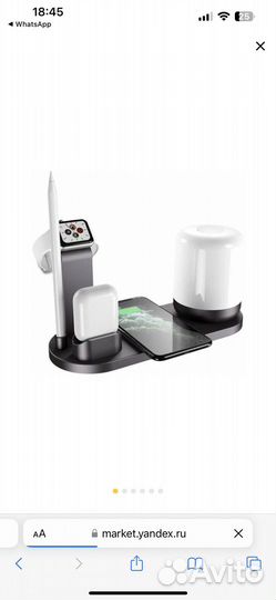 Зарядное устройство на iPhone