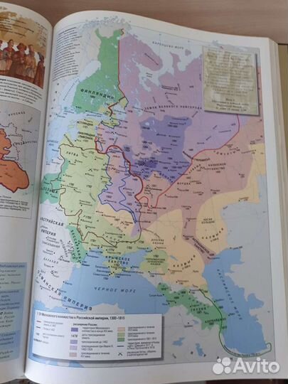 Атлас всемирной истории