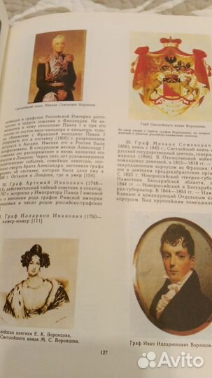 Дворянские роды Российской империи том 2