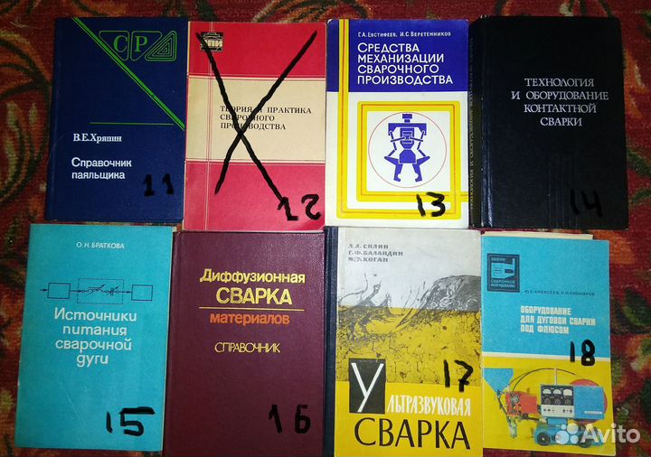 Книги (сварка и технологии процесса)