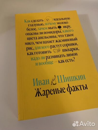 Иван Шишкин. Жареные факты