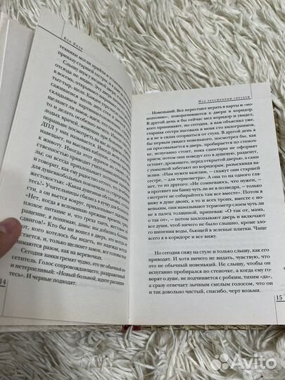 Книга Над кукушкиным гнездом