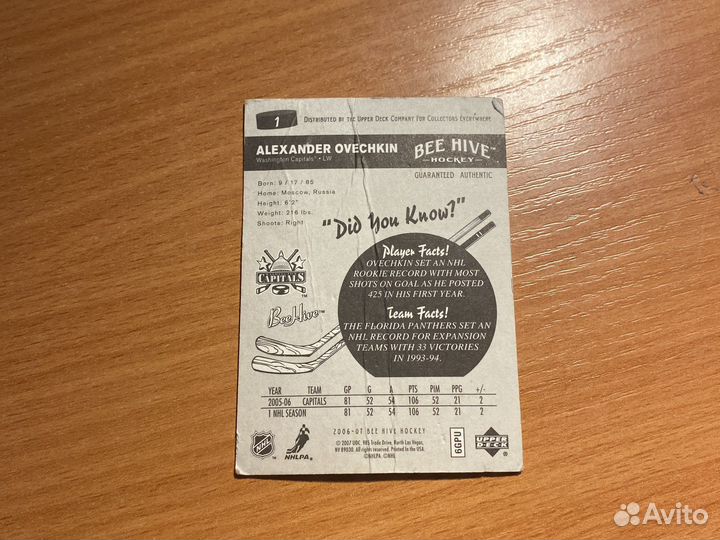 Карточка BEE hive 2005г С подписью овечкина
