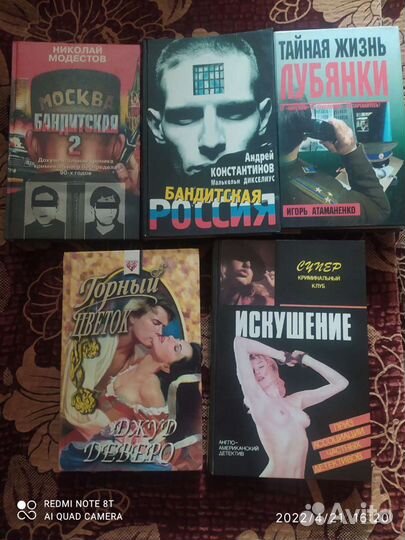 Книги. Мэгги. Бандитская Россия