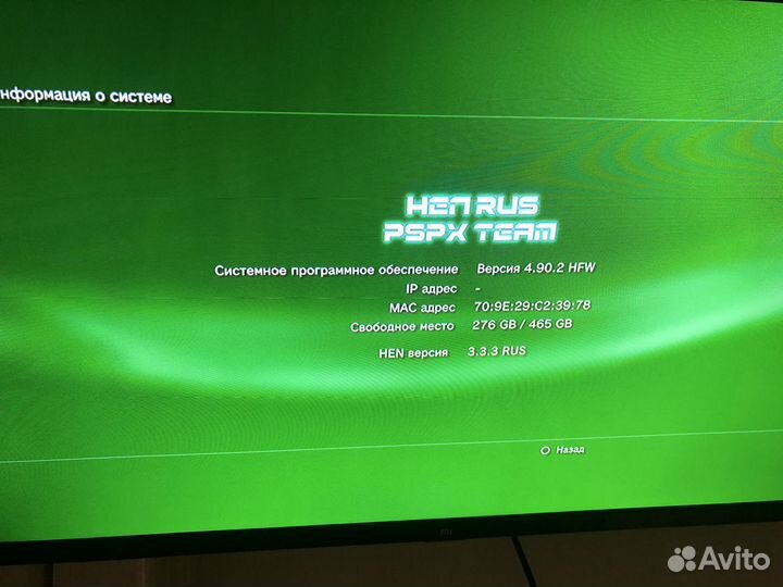 Sony playstation 3 slim прошитая