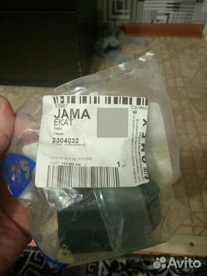 Продам втулки стабилизатора на Рено Флюенс