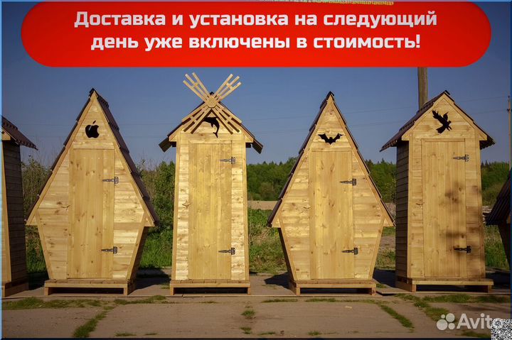 Дачный туалет с установкой