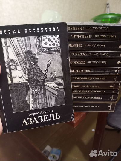 Борис Акунин