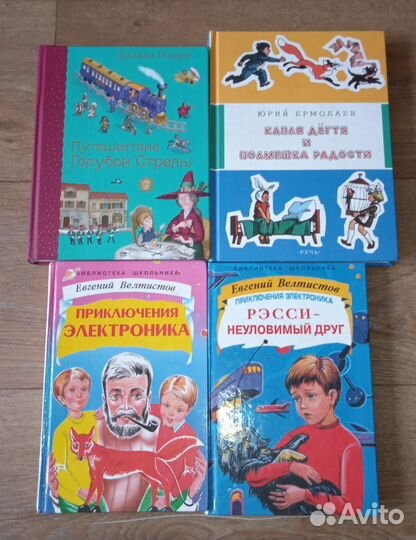 Детские книги
