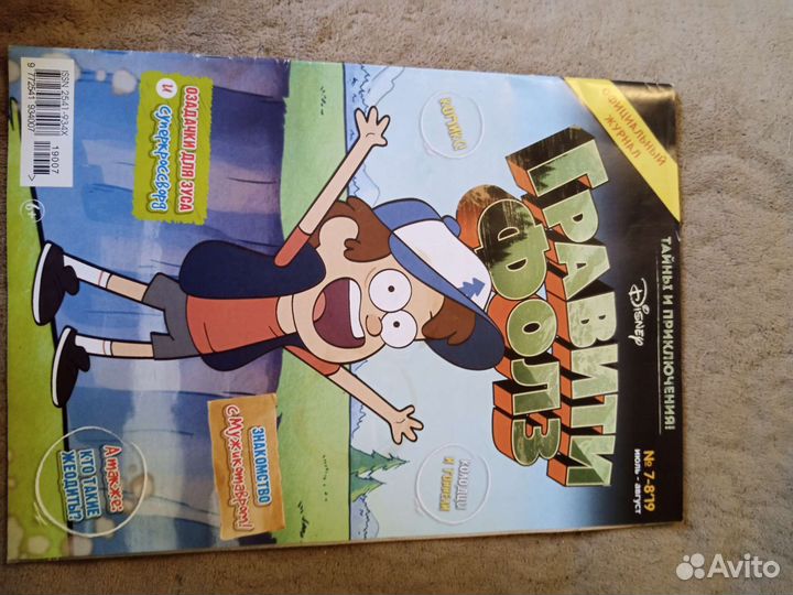 Книга гравити фолз