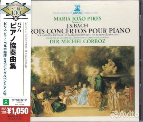 Maria-joao pires - Bach: Trois Concertos Pour Pia