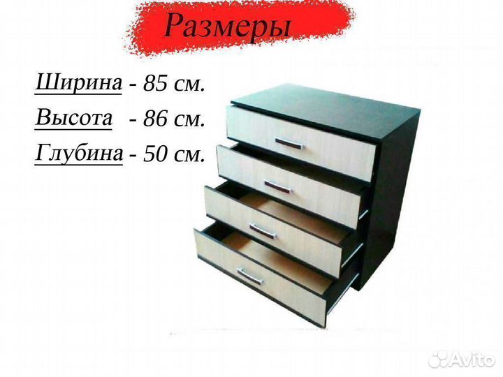 Комод