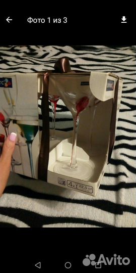 Бокалы для мартини