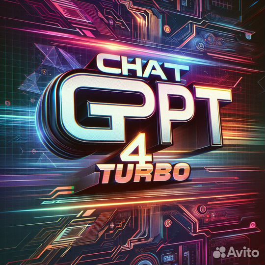 Вечный Чат GPT 4 Turbo и Dalle 3 + 7 плагинов