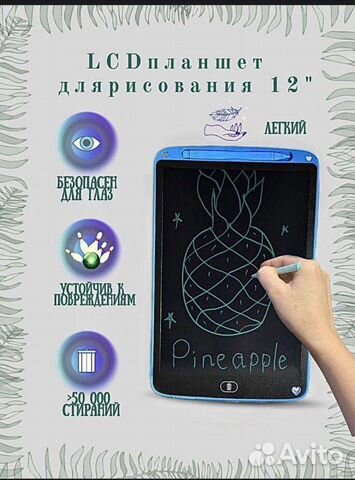 Детский планшет для рисования