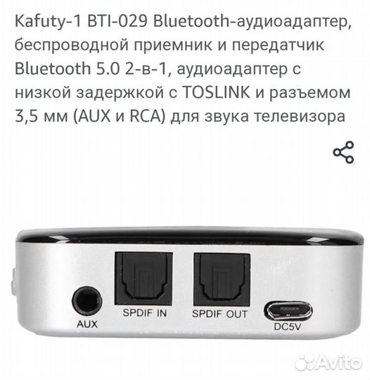 Bluetooth адаптер
