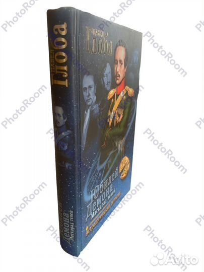 Вече :Астрологический детектив