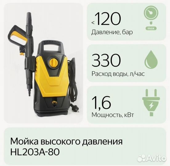 Мойка высокого давления 120 бар