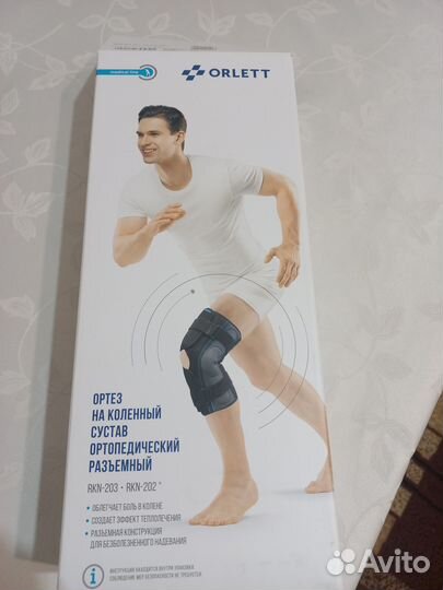 Ортез на коленный сустав orlett