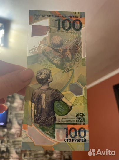 Сочинские 100 рублей