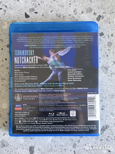Blu-ray Щелкунчик балет Петр Великий опера