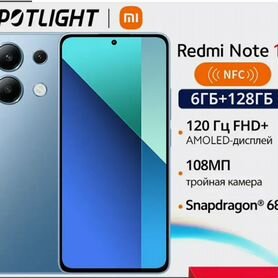 Xiaomi Redmi Note 13, 6/128 ГБ