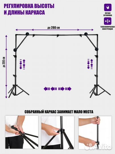 Переносной каркас для фотофона