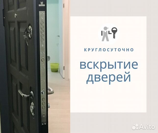 Вскрытие замков. Ремонт