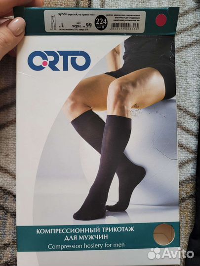 Компрессионный чулок мужской