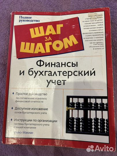 Книги по бизнесу