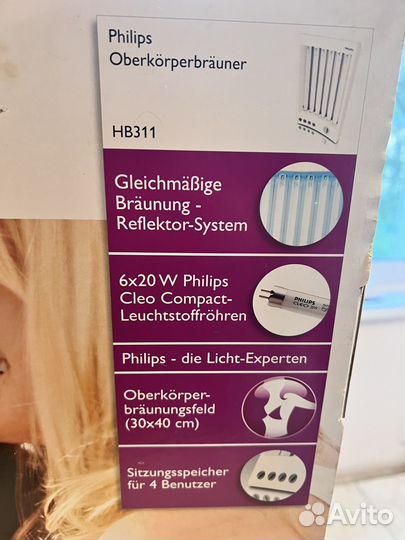 Солярий Philips HB311