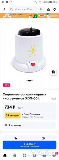 Стерилизатор маникюр шариковый сухожар Гласперлен