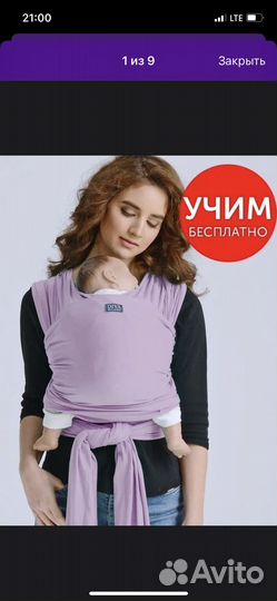 Слинг для новорожденных